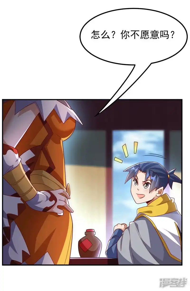 武逆_h 第257话 战天古墓？！ 第23页