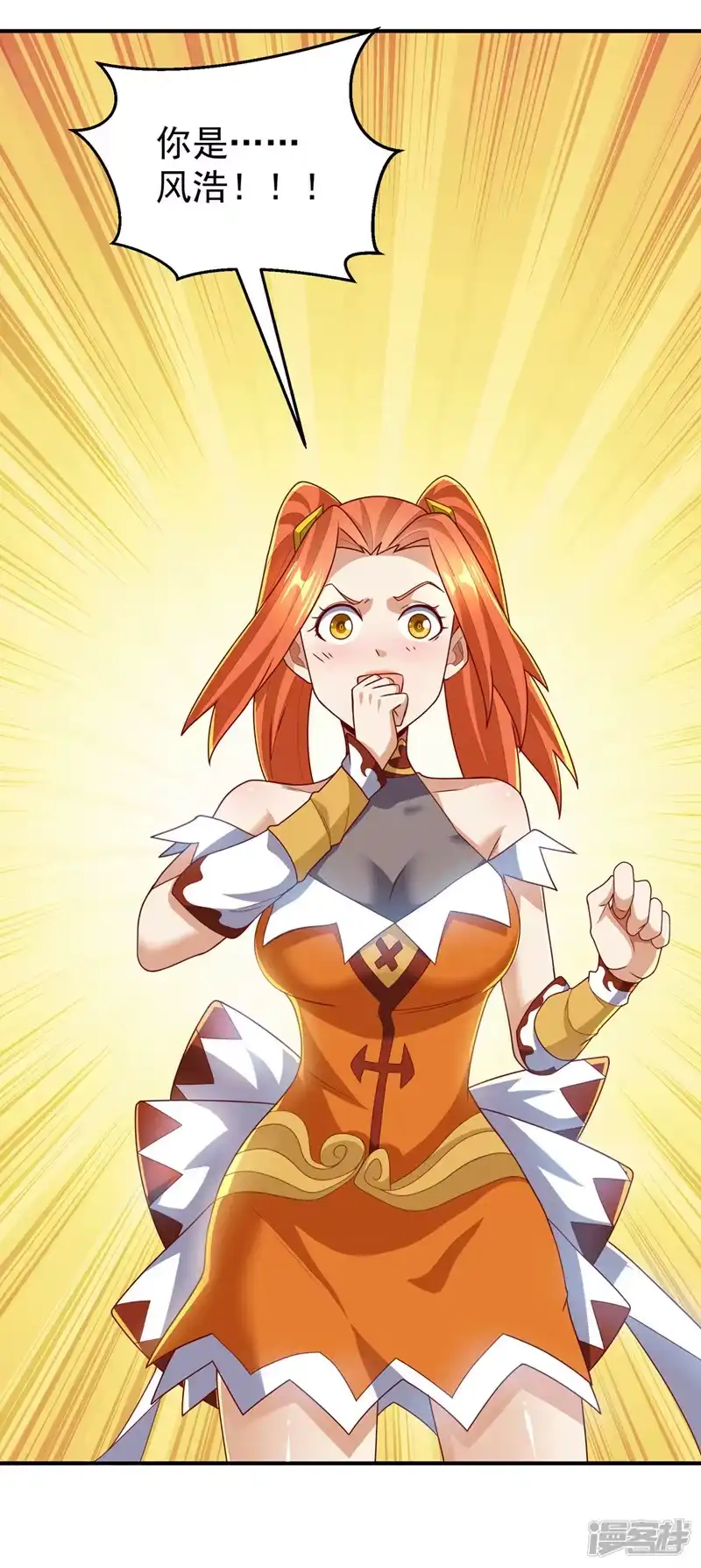 武逆_h 第257话 战天古墓？！ 第24页