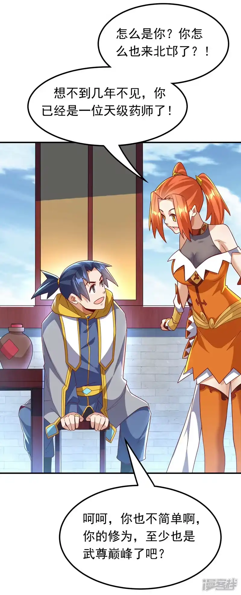 武逆_h 第257话 战天古墓？！ 第25页