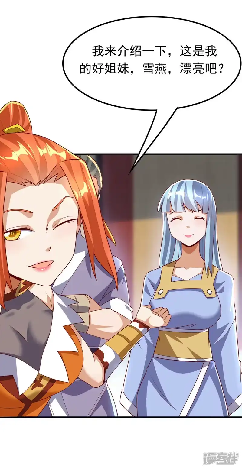 武逆_h 第257话 战天古墓？！ 第27页