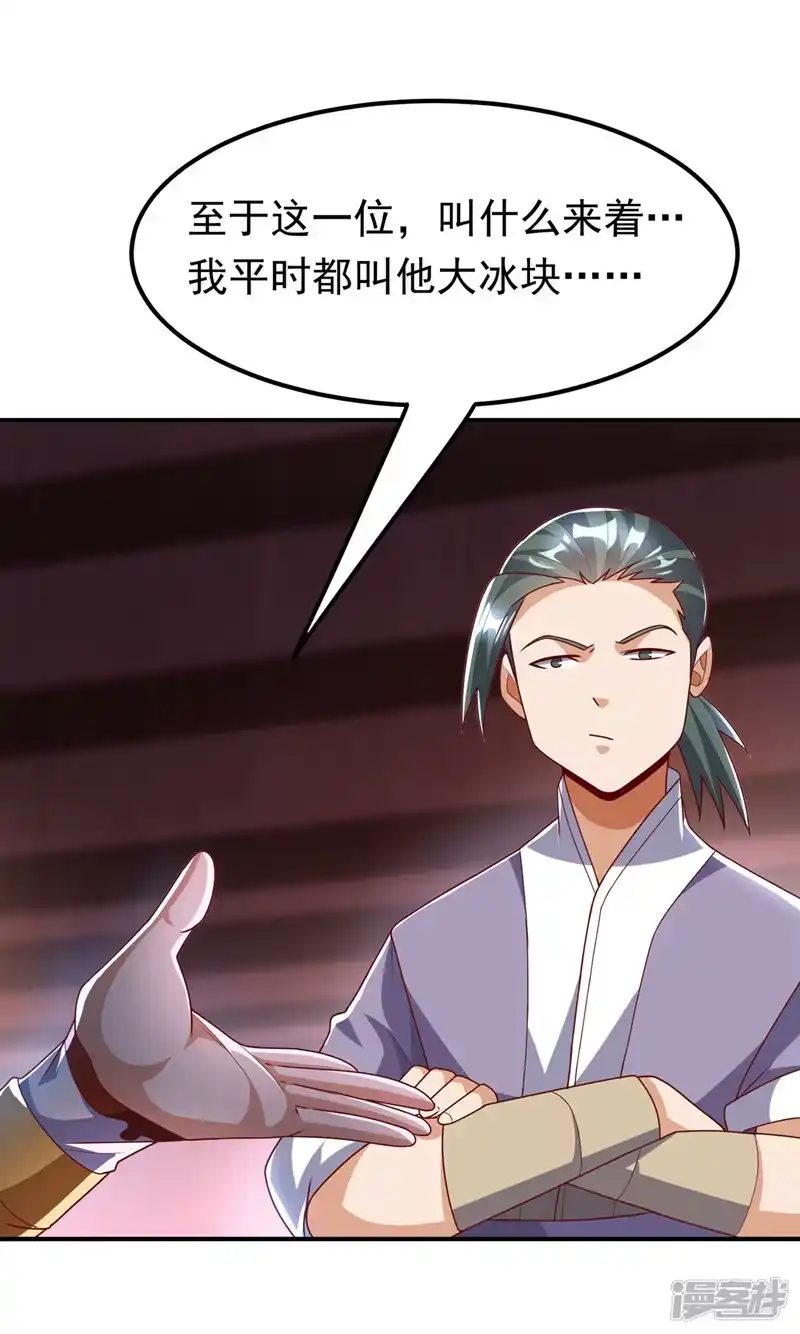 武逆_h 第257话 战天古墓？！ 第28页