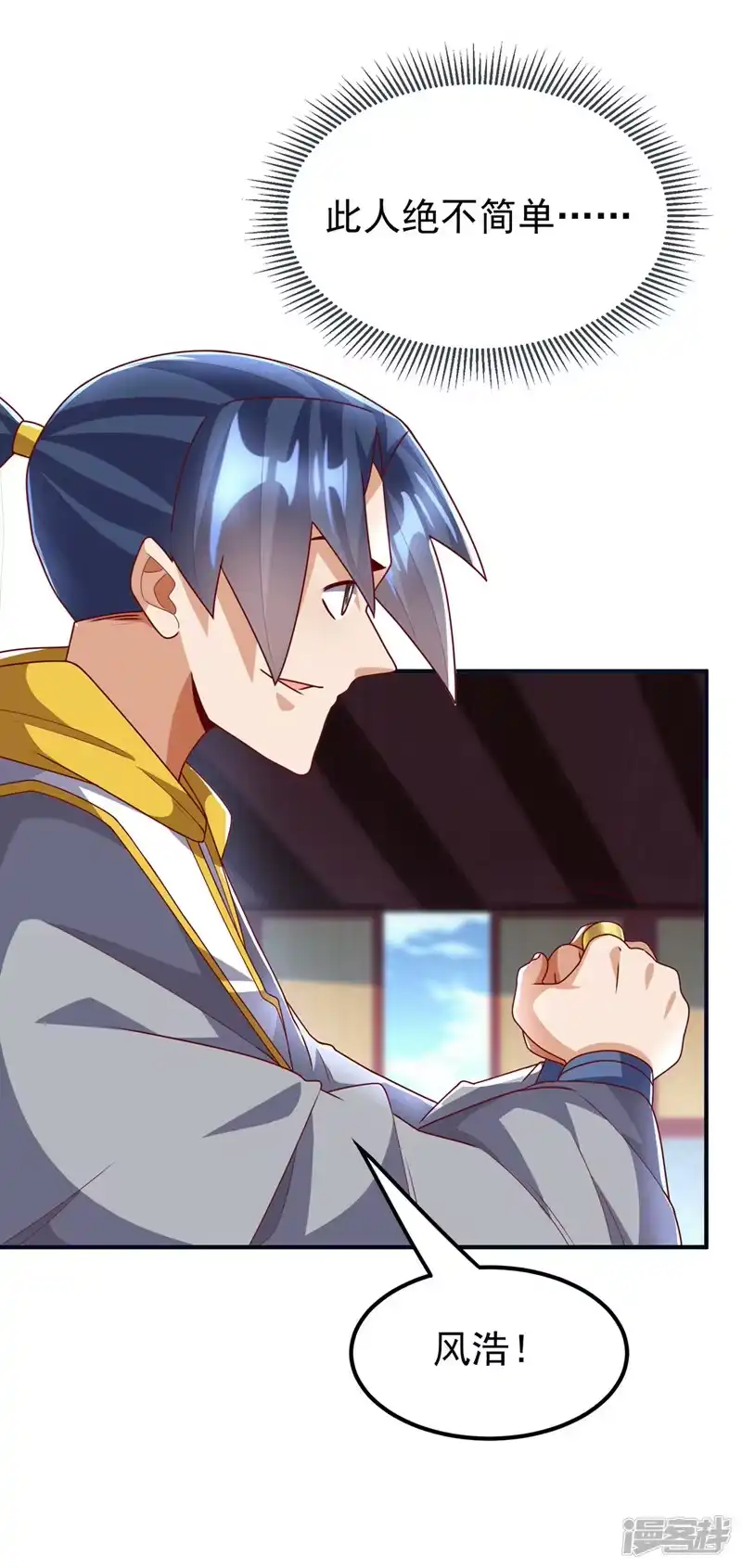 武逆_h 第257话 战天古墓？！ 第29页