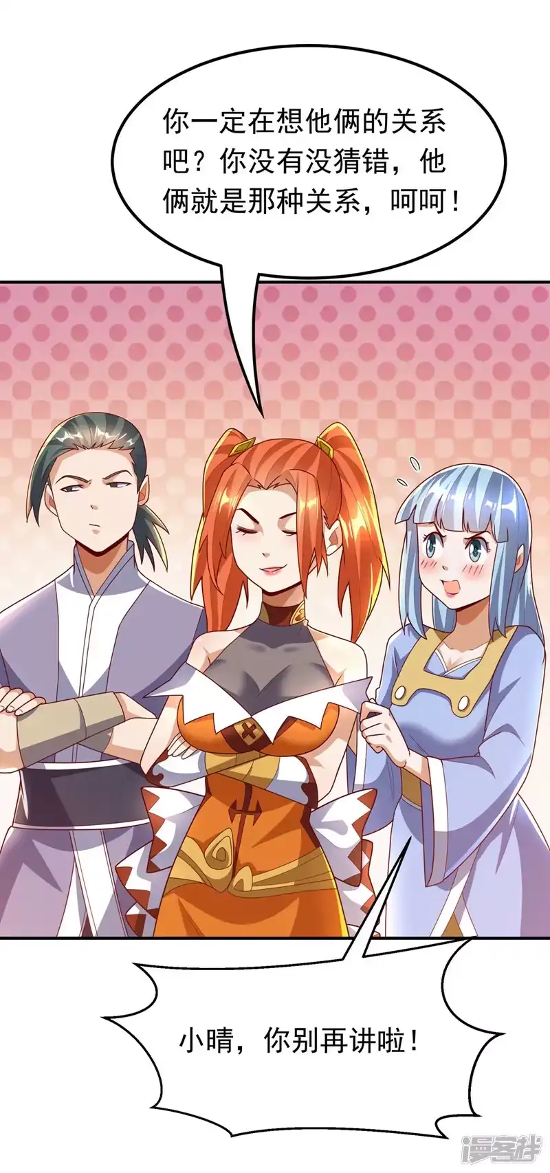 武逆_h 第257话 战天古墓？！ 第31页