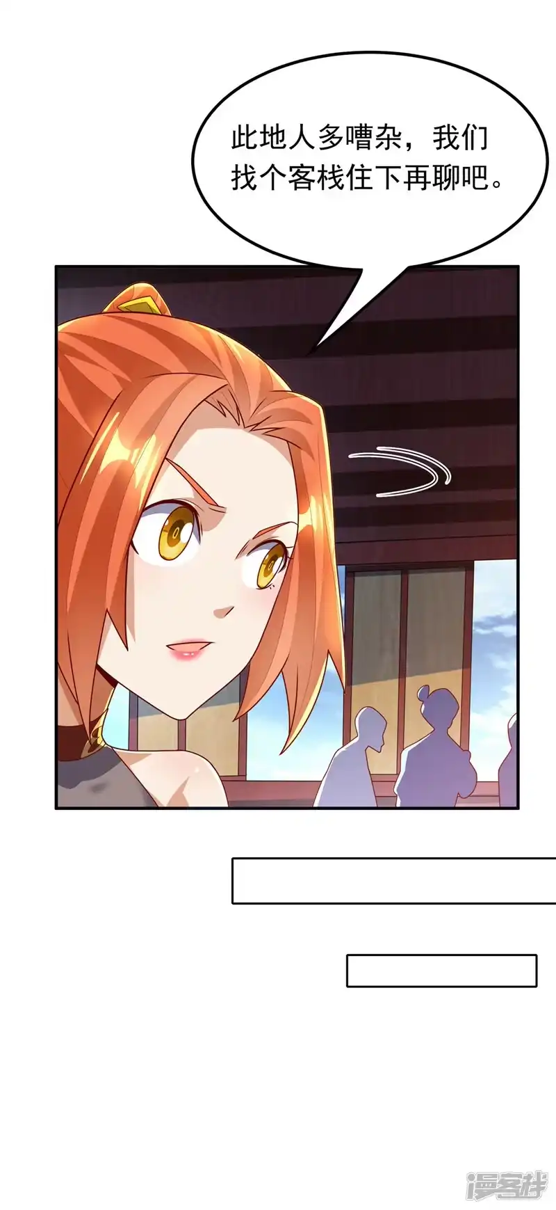 武逆_h 第257话 战天古墓？！ 第32页