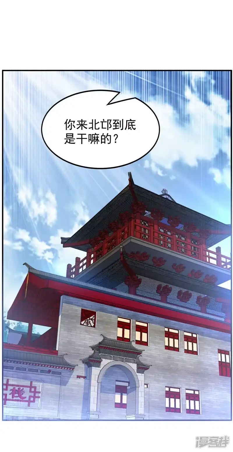 武逆_h 第257话 战天古墓？！ 第33页