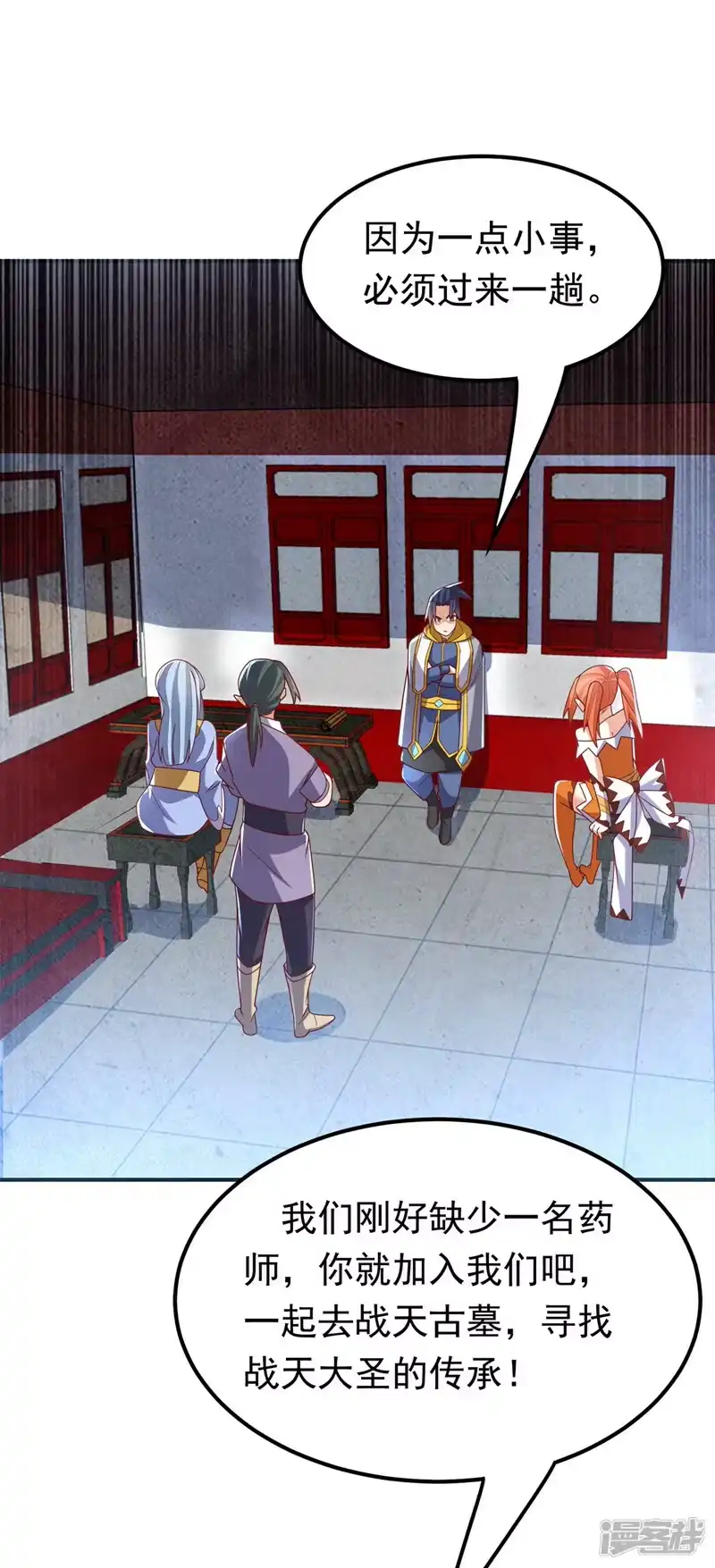 武逆_h 第257话 战天古墓？！ 第34页