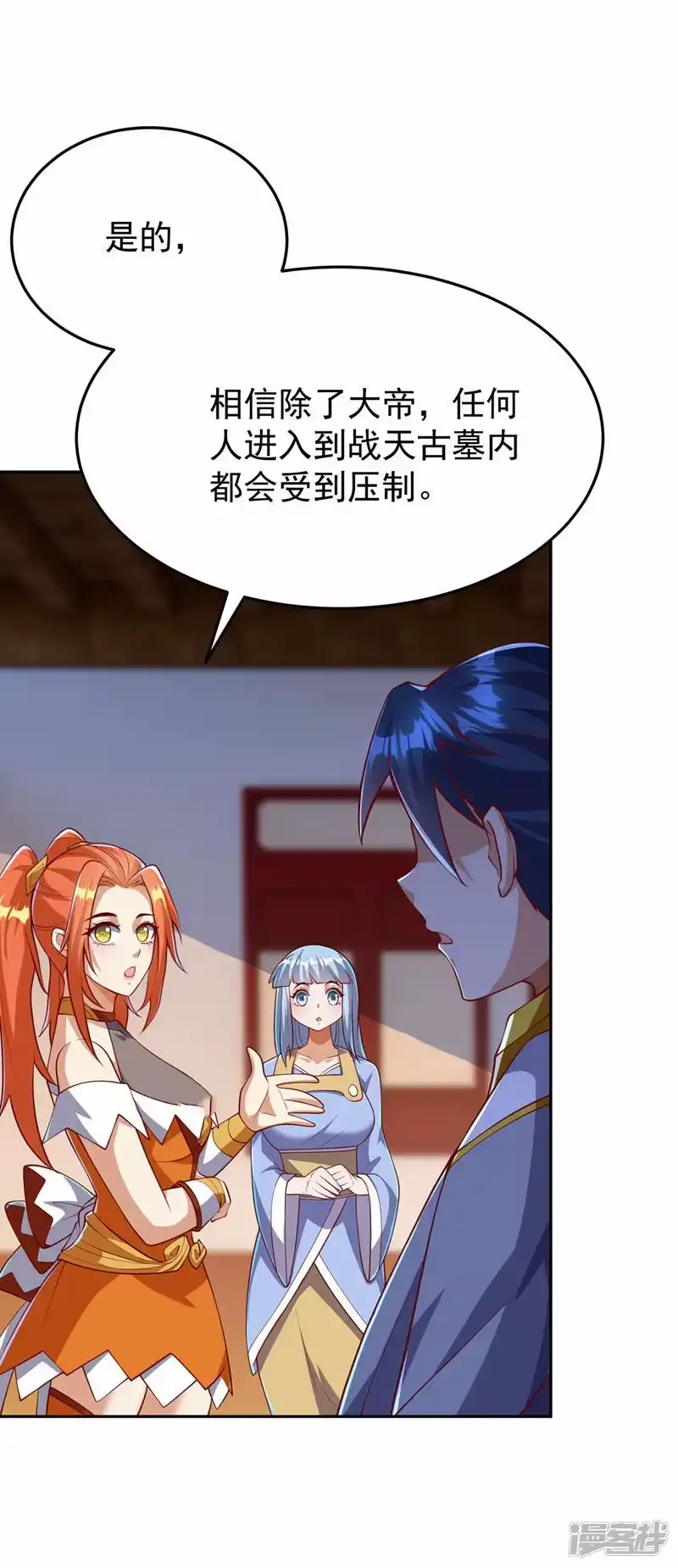 武逆_h 第258话 死劫我也义无反顾！ 第12页