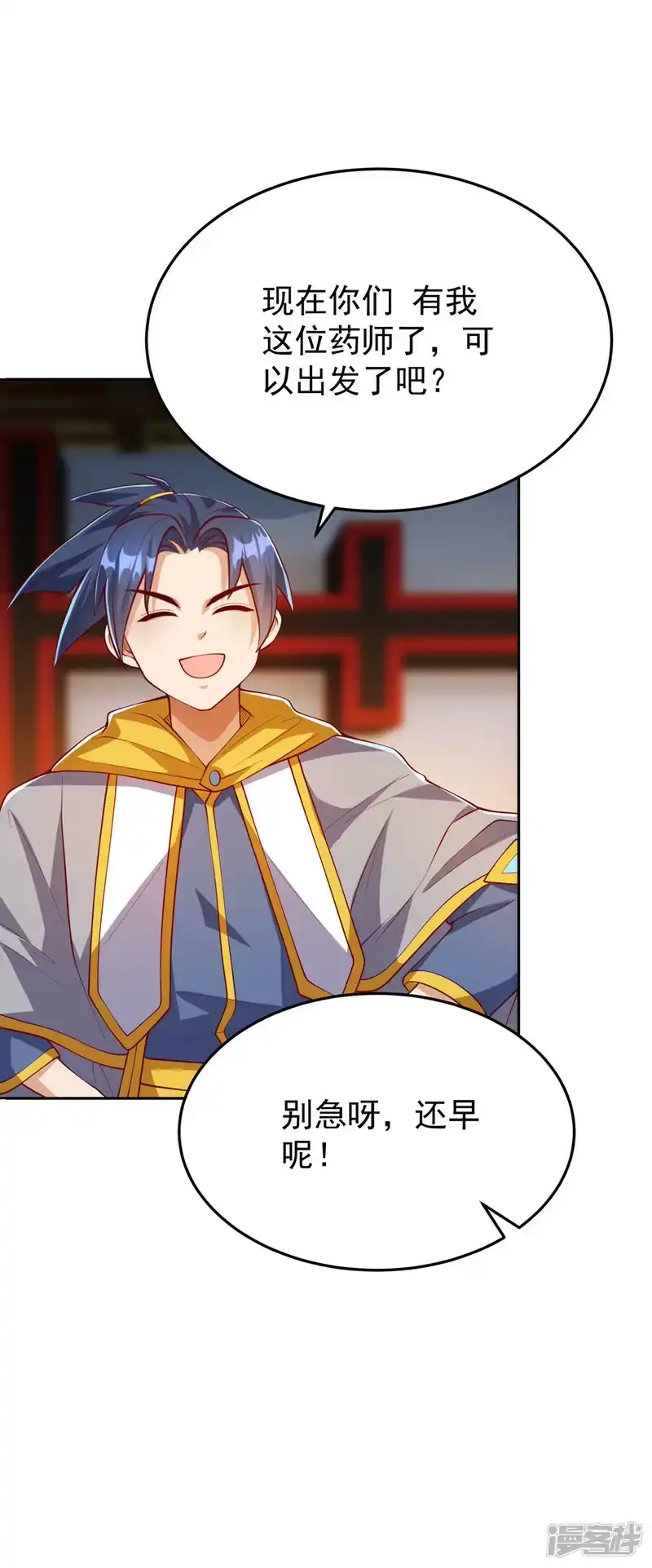武逆_h 第258话 死劫我也义无反顾！ 第15页