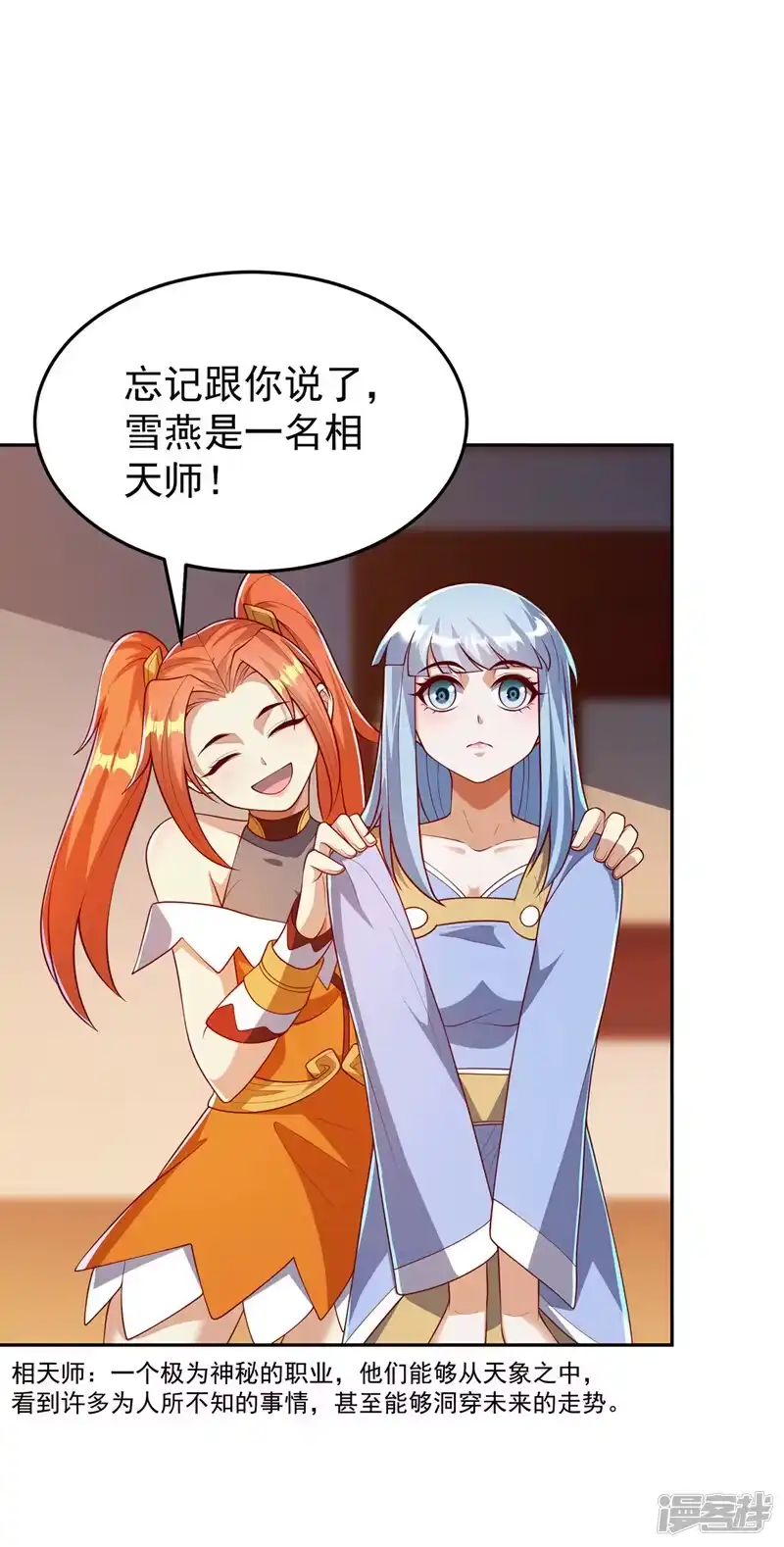 武逆_h 第258话 死劫我也义无反顾！ 第18页