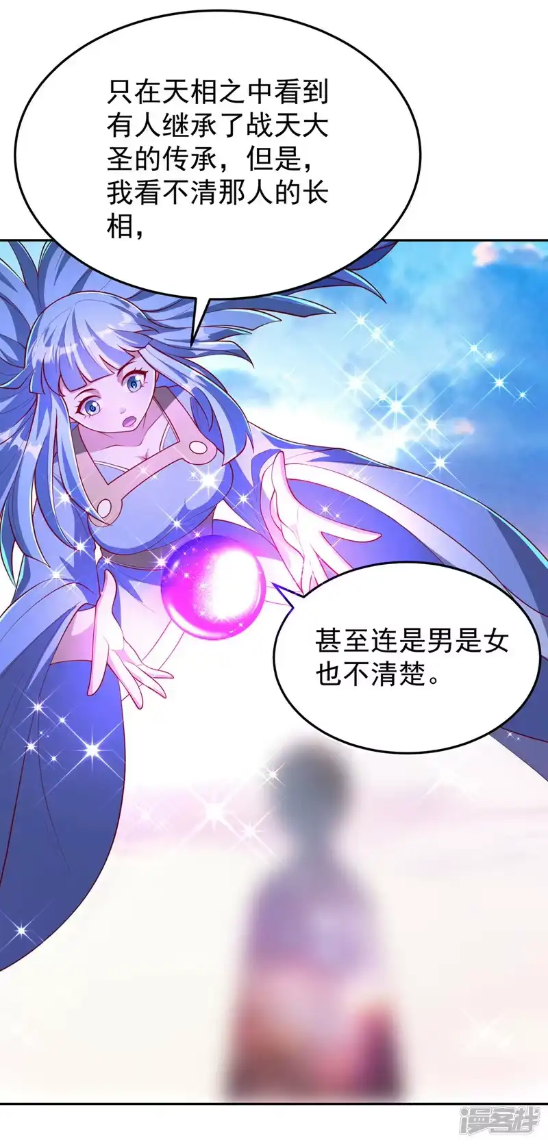 武逆_h 第258话 死劫我也义无反顾！ 第20页