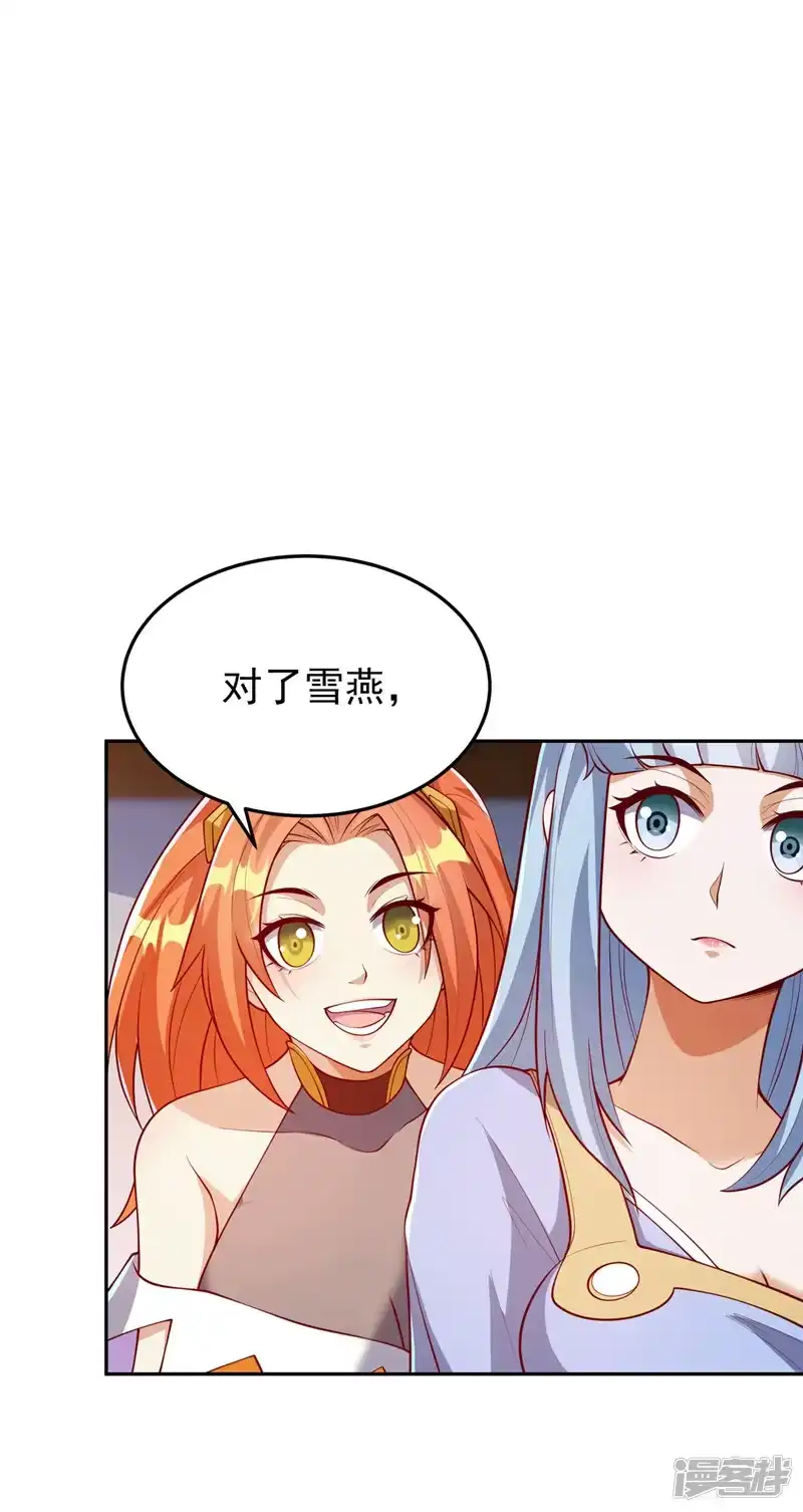武逆_h 第258话 死劫我也义无反顾！ 第21页