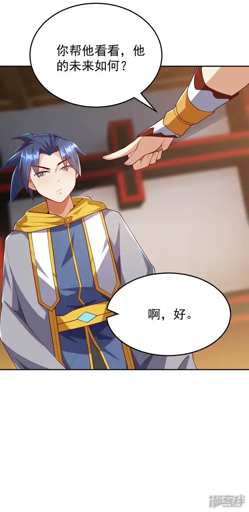 武逆_h 第258话 死劫我也义无反顾！ 第22页