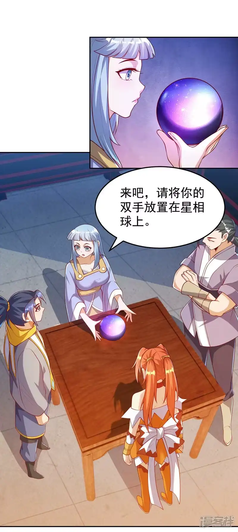 武逆_h 第258话 死劫我也义无反顾！ 第23页