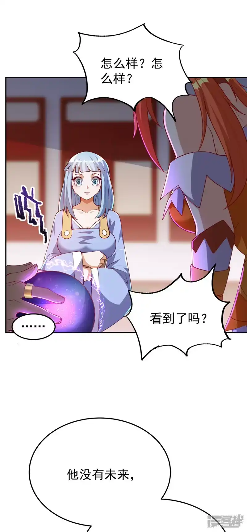 武逆_h 第258话 死劫我也义无反顾！ 第25页
