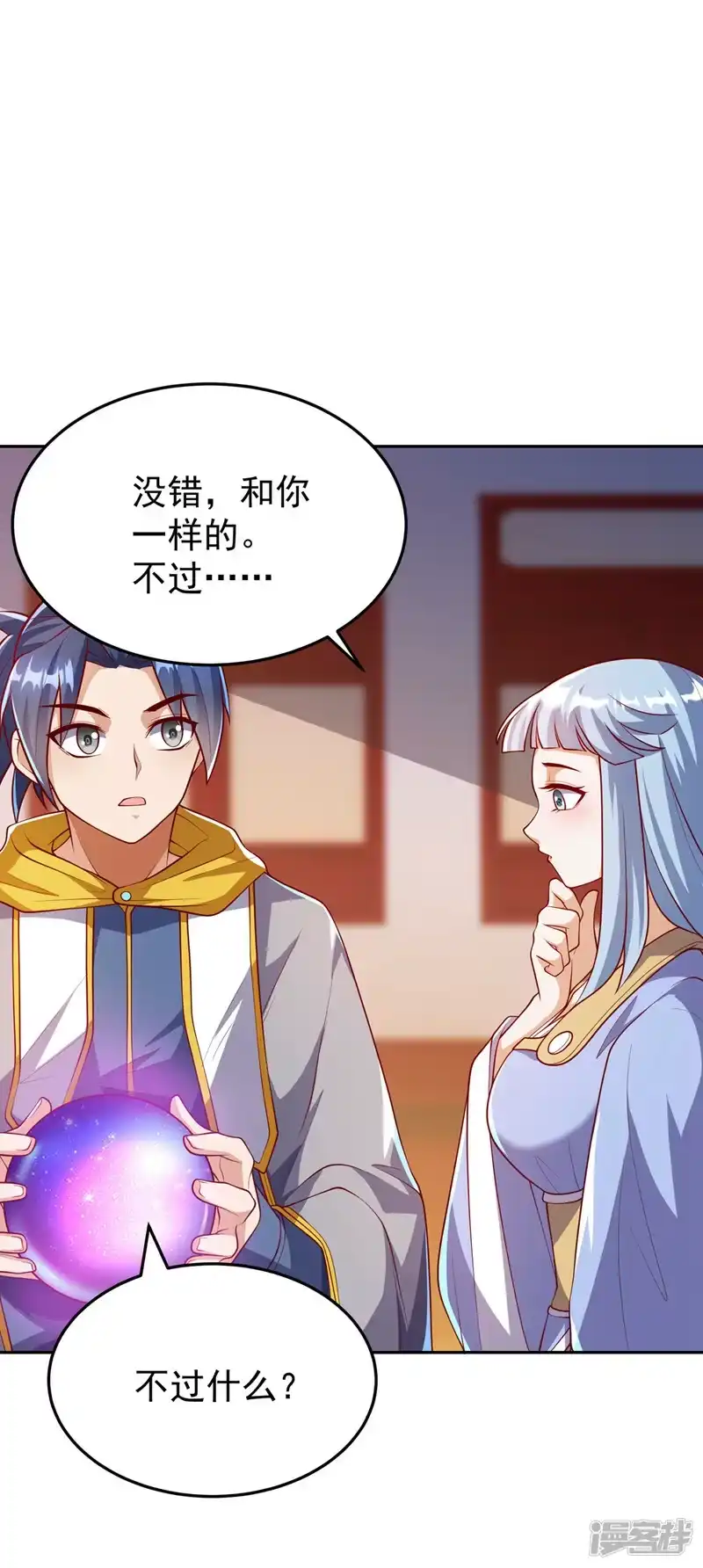 武逆_h 第258话 死劫我也义无反顾！ 第27页
