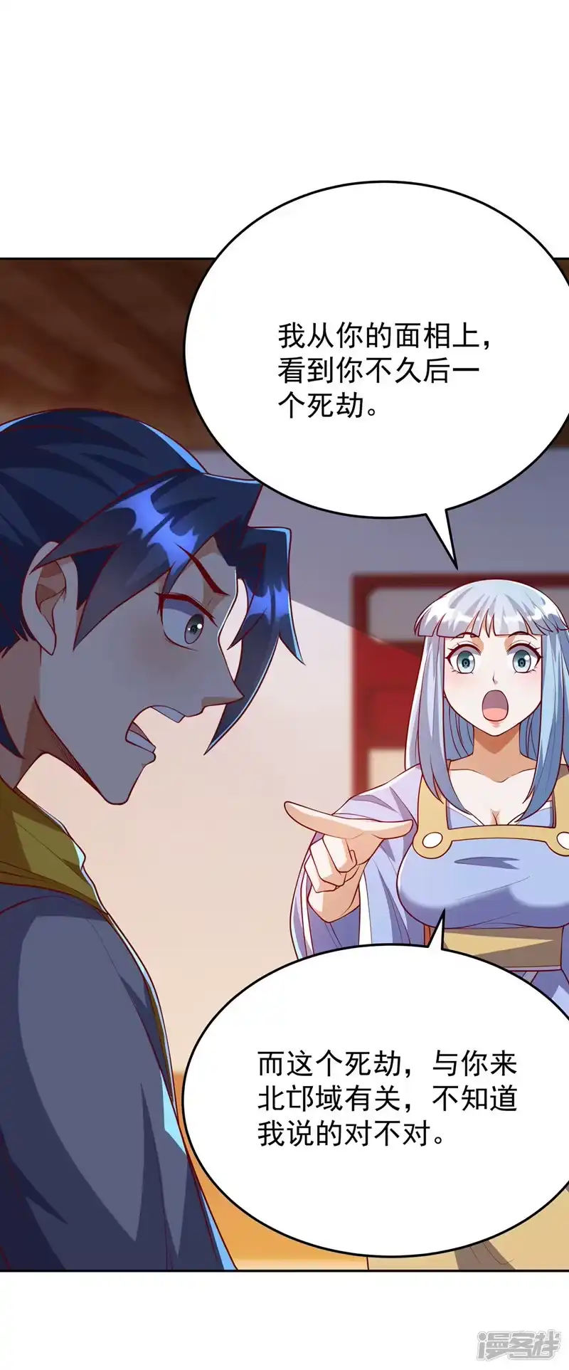 武逆_h 第258话 死劫我也义无反顾！ 第28页