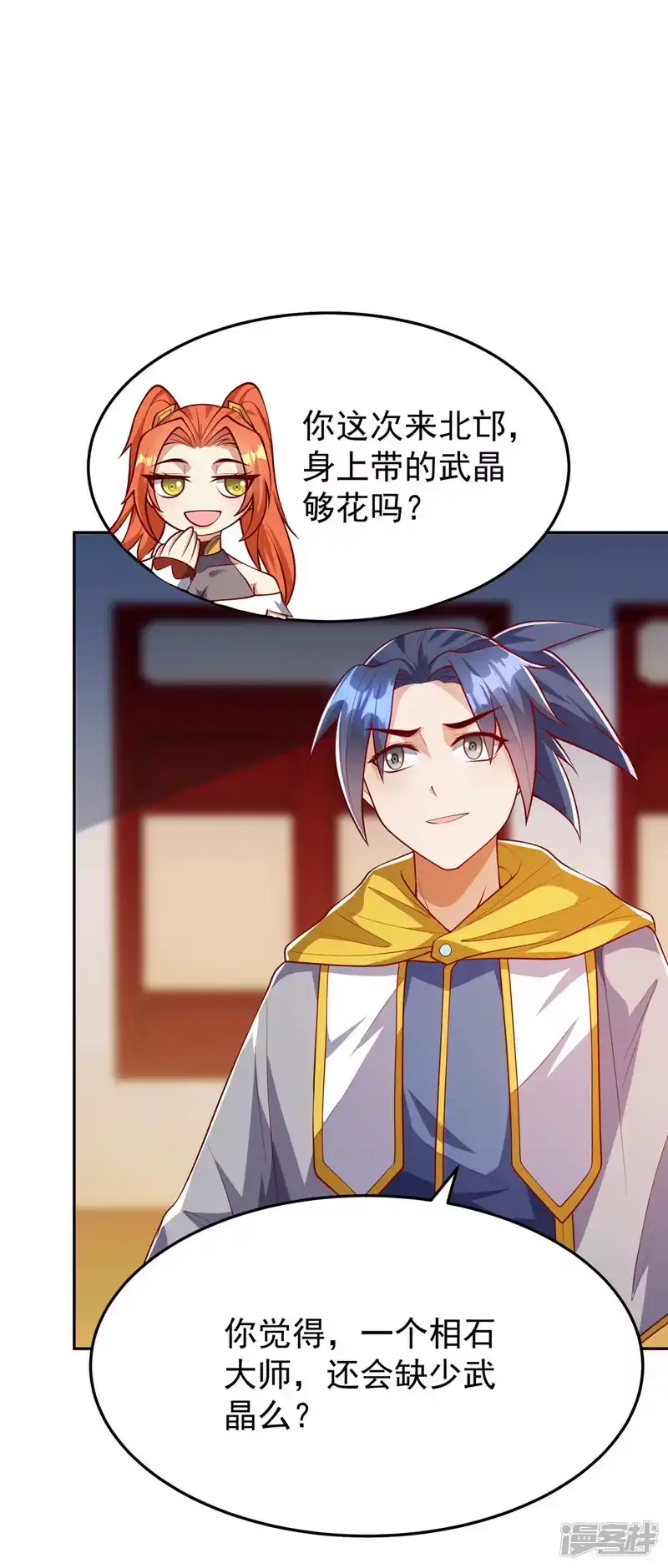 武逆_h 第258话 死劫我也义无反顾！ 第32页