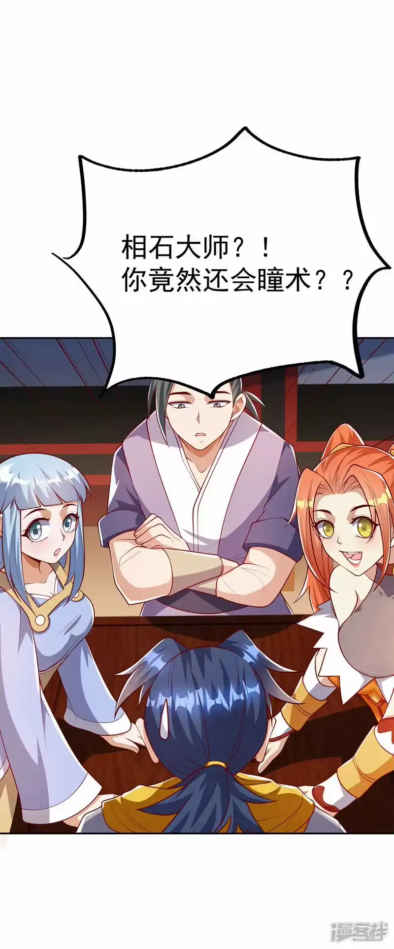 武逆_h 第258话 死劫我也义无反顾！ 第33页