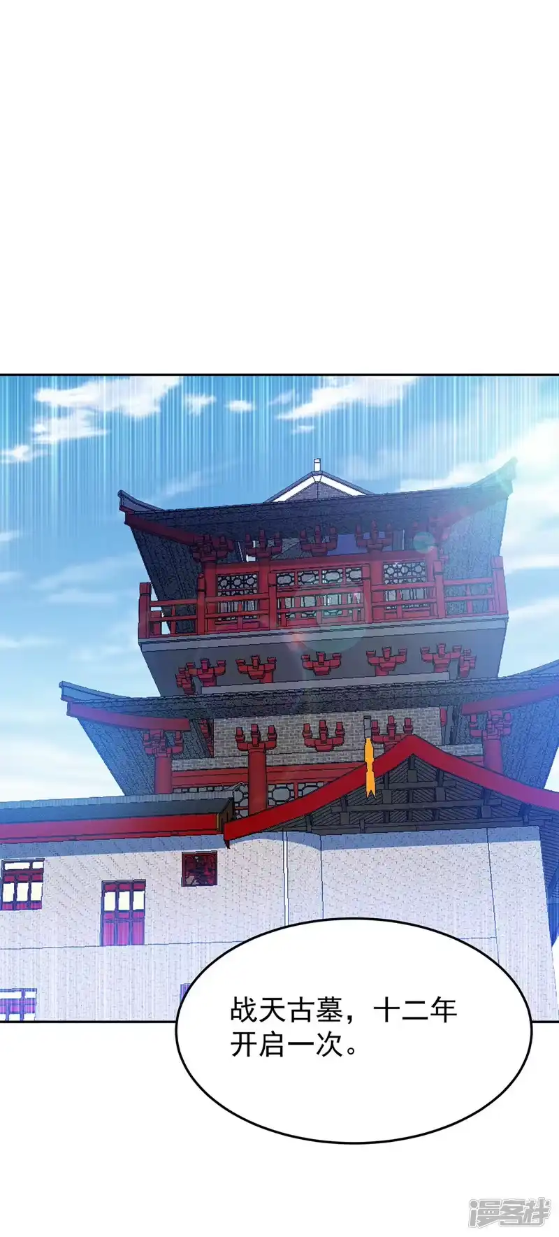 武逆_h 第258话 死劫我也义无反顾！ 第9页