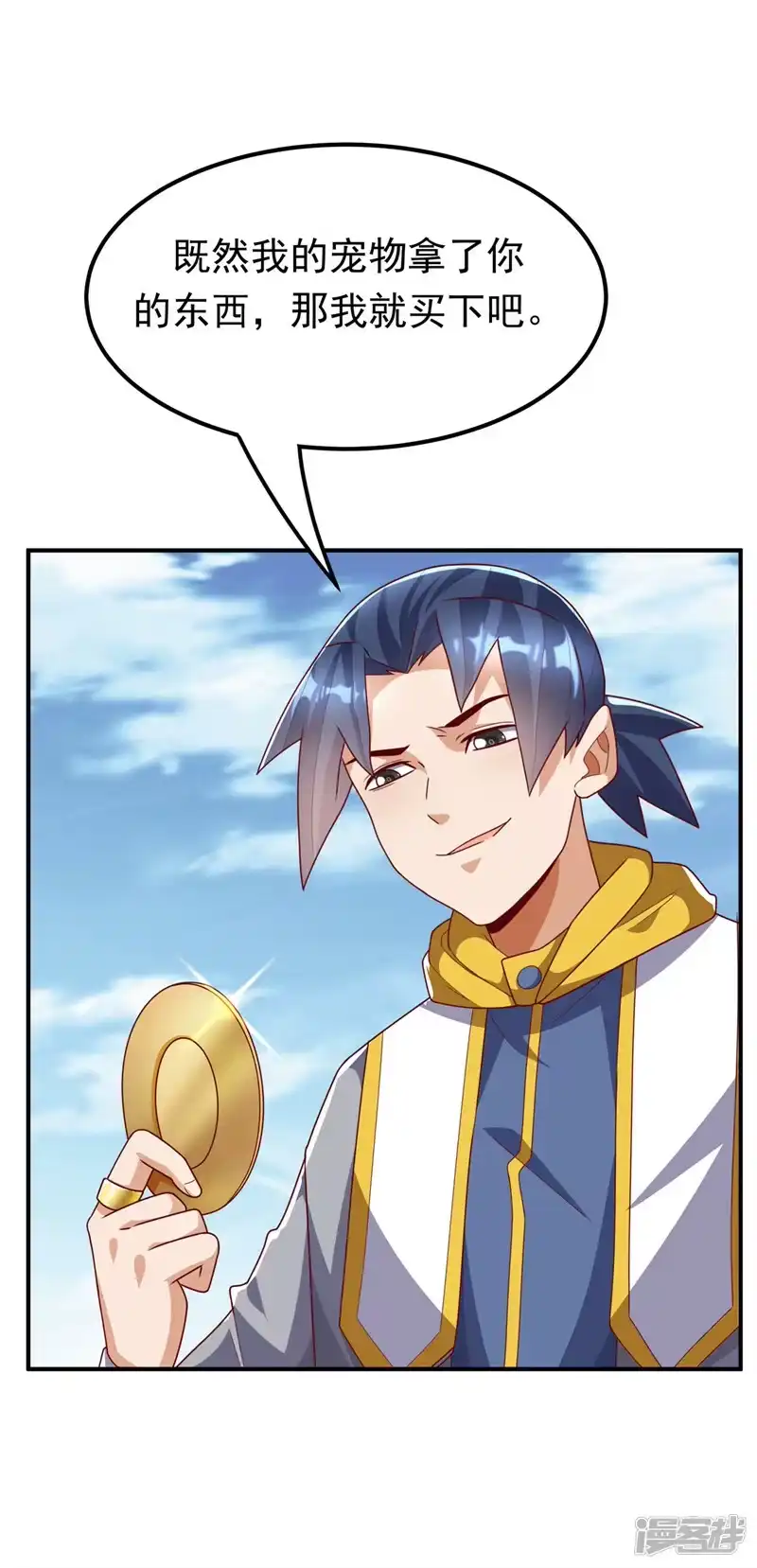 武逆_h 第259话 这东西不凡！要拿下 第18页