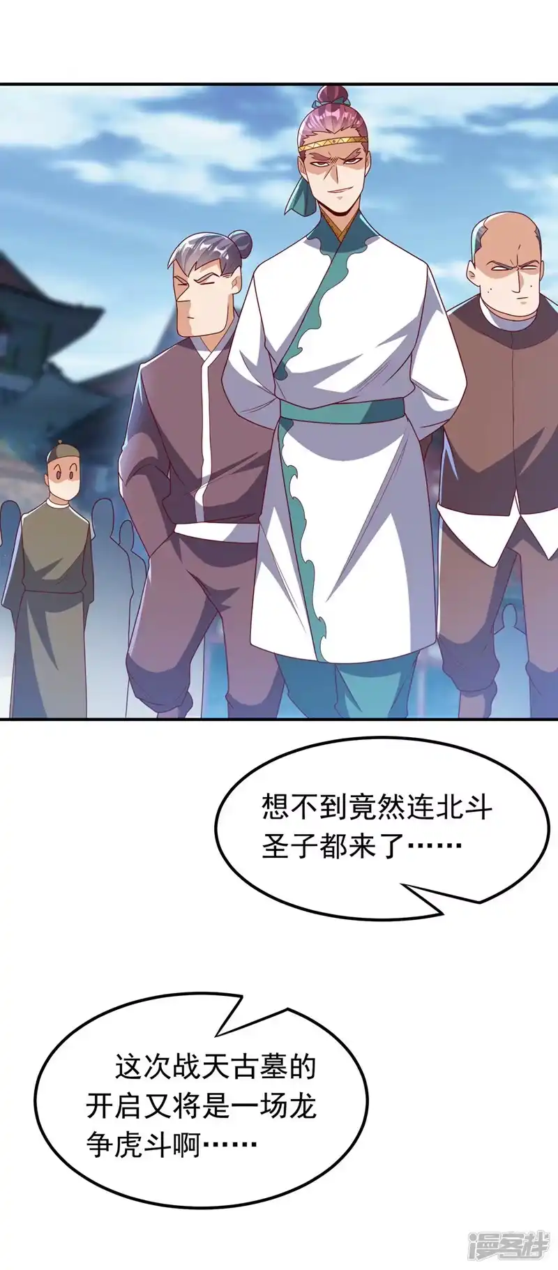武逆_h 第259话 这东西不凡！要拿下 第26页