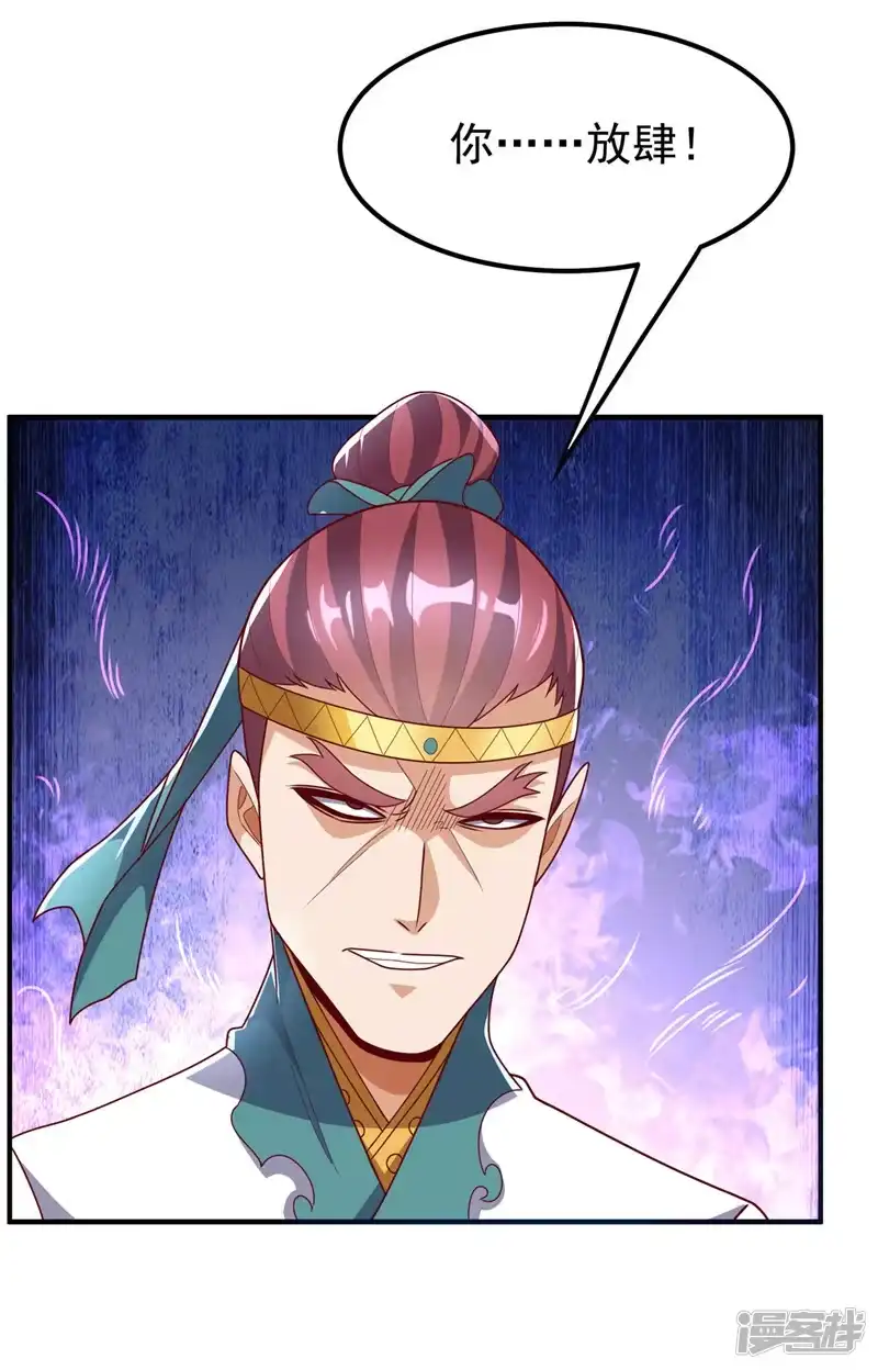 武逆_h 第259话 这东西不凡！要拿下 第33页