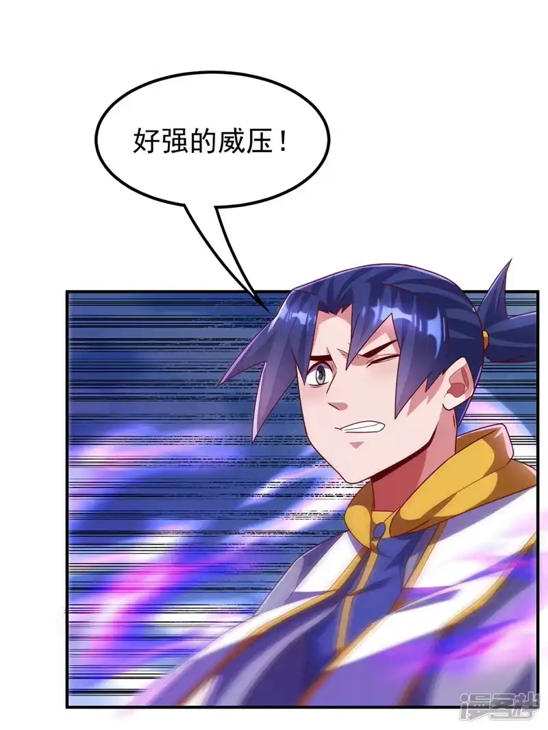 武逆_h 第259话 这东西不凡！要拿下 第36页