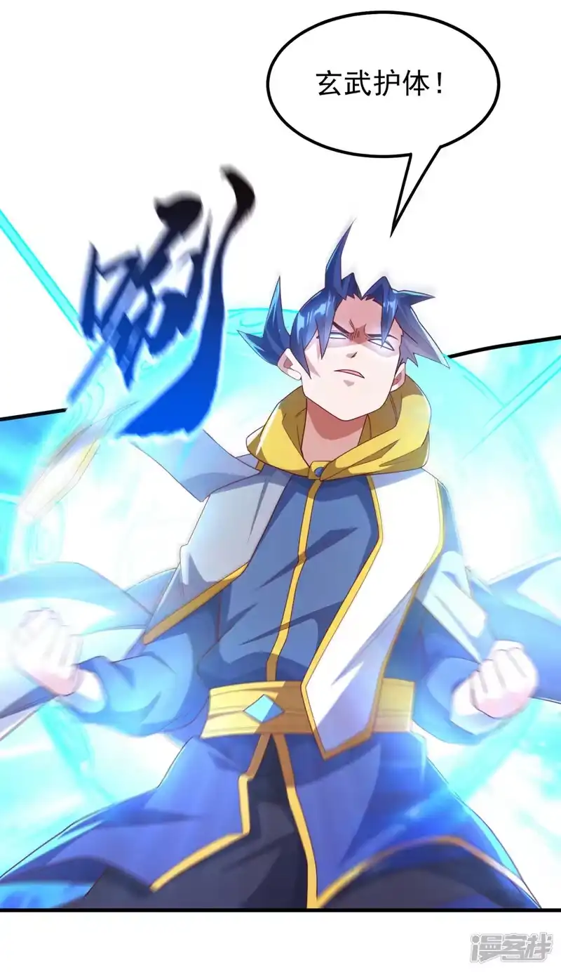 武逆_h 第260话 光明联盟深不可测！ 第2页