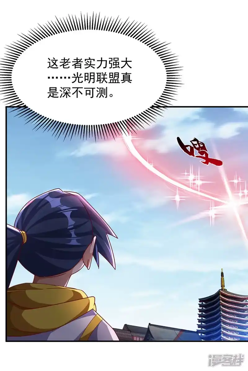 武逆_h 第260话 光明联盟深不可测！ 第22页