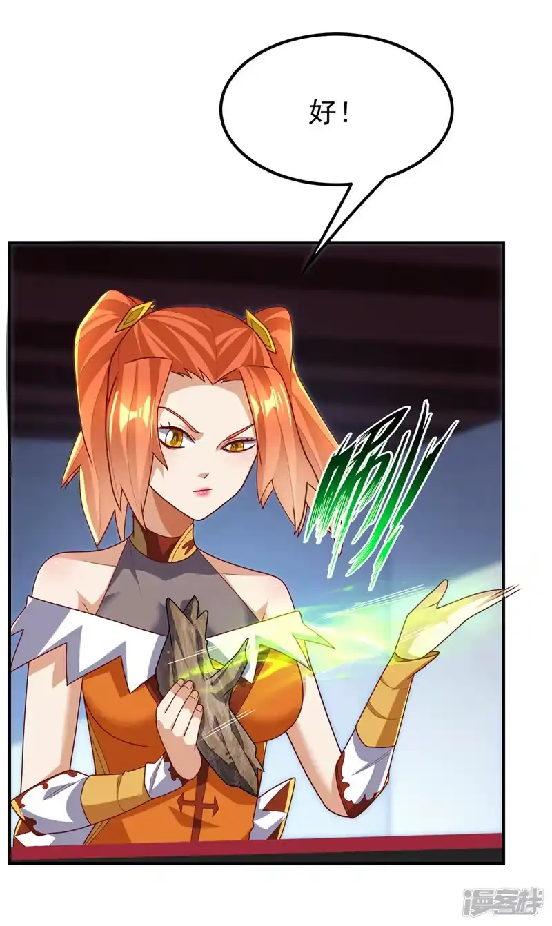 武逆_h 第260话 光明联盟深不可测！ 第25页