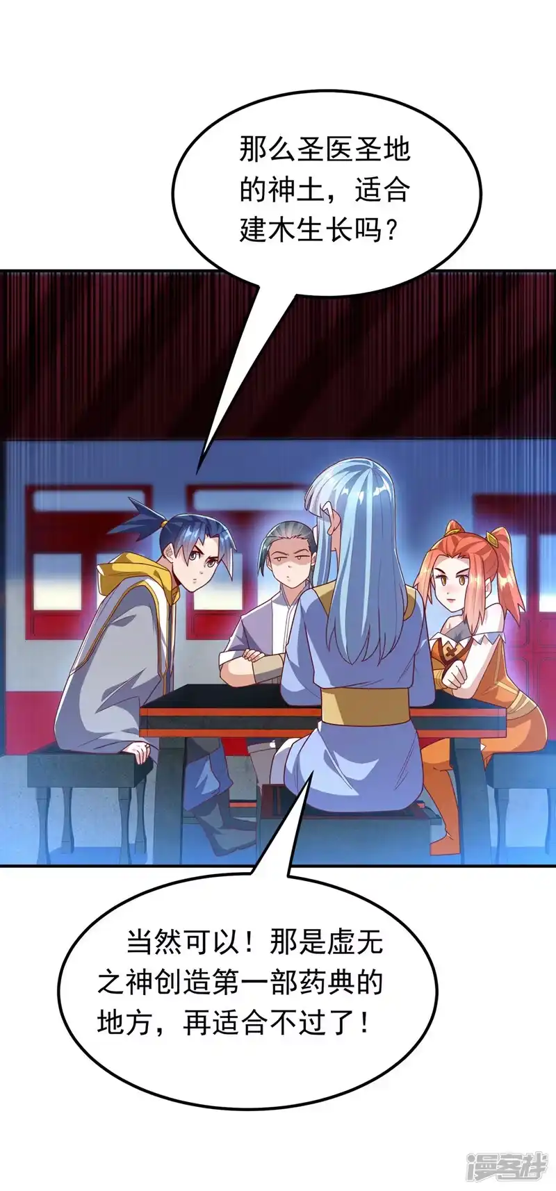 武逆_h 第260话 光明联盟深不可测！ 第32页
