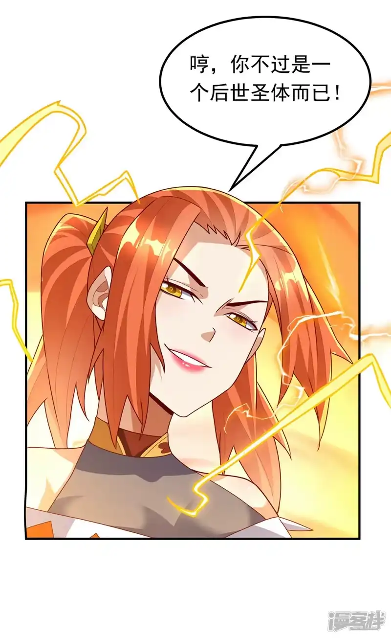 武逆_h 第260话 光明联盟深不可测！ 第6页