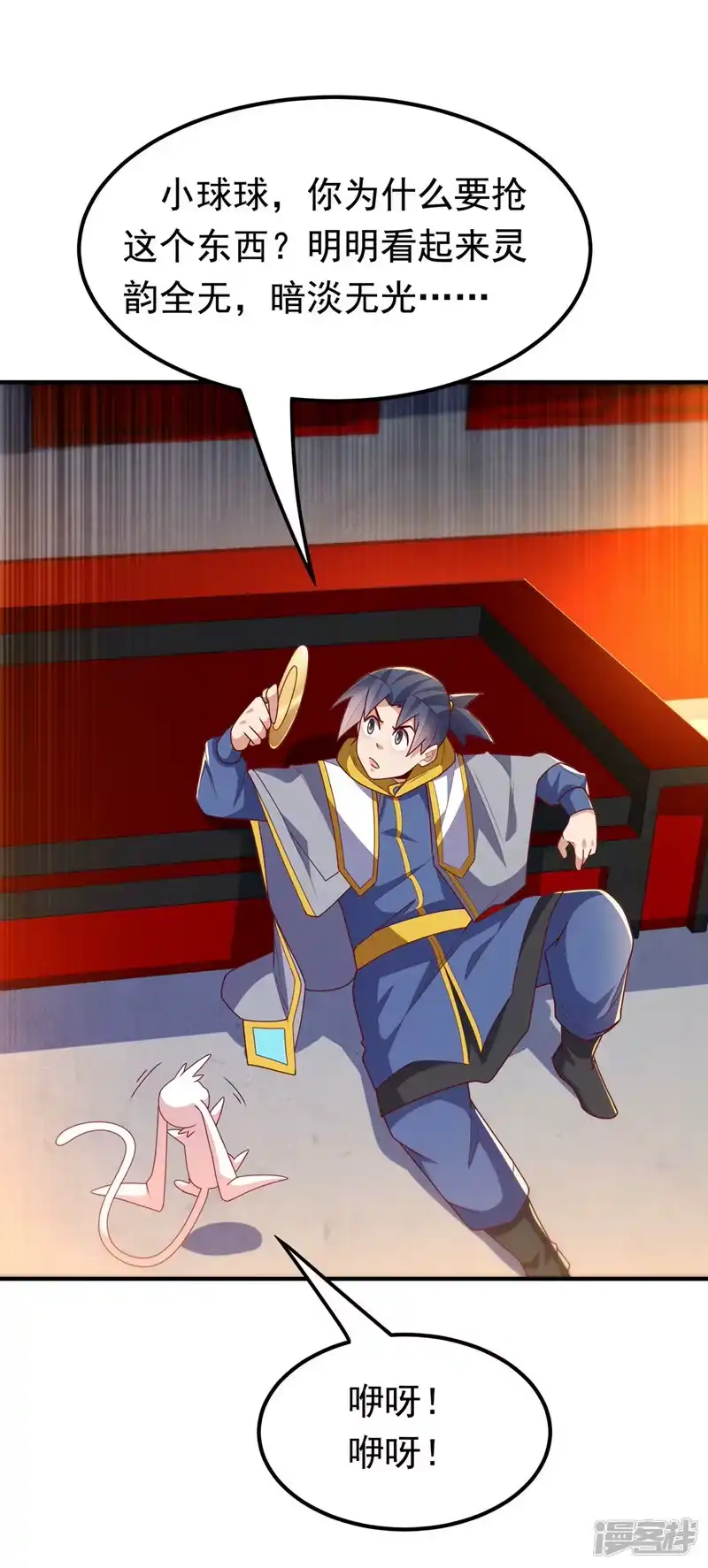 武逆_h 第261话 吞天龙印出世！ 第1页