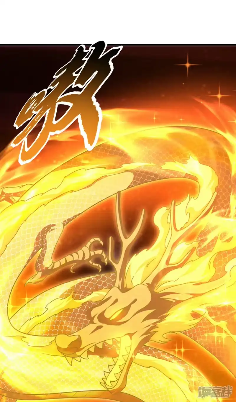 武逆_h 第261话 吞天龙印出世！ 第19页