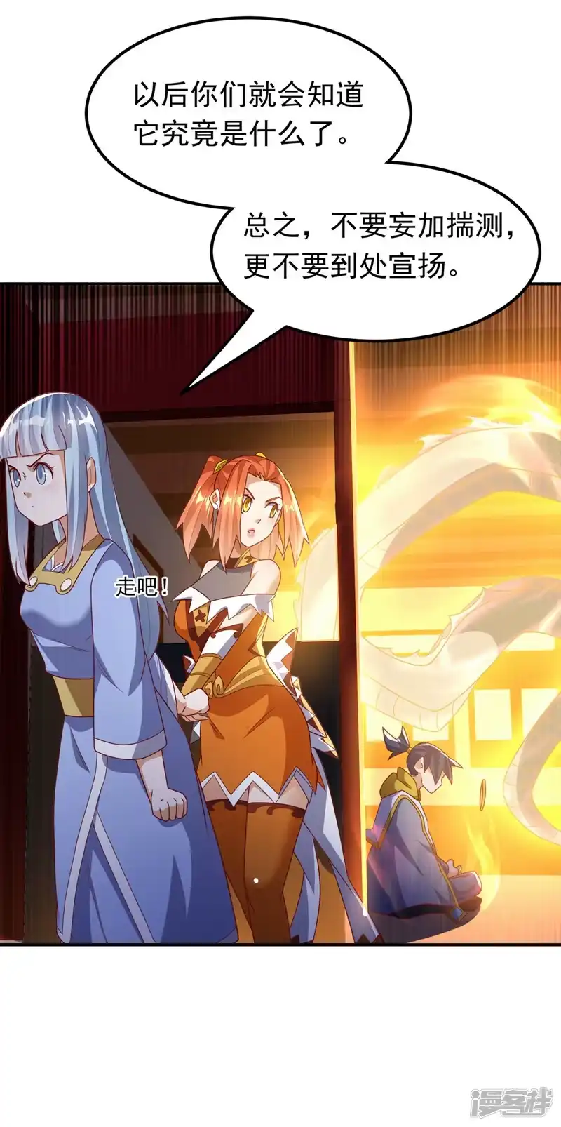 武逆_h 第261话 吞天龙印出世！ 第29页