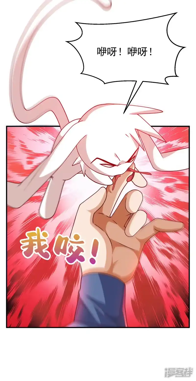 武逆_h 第261话 吞天龙印出世！ 第3页