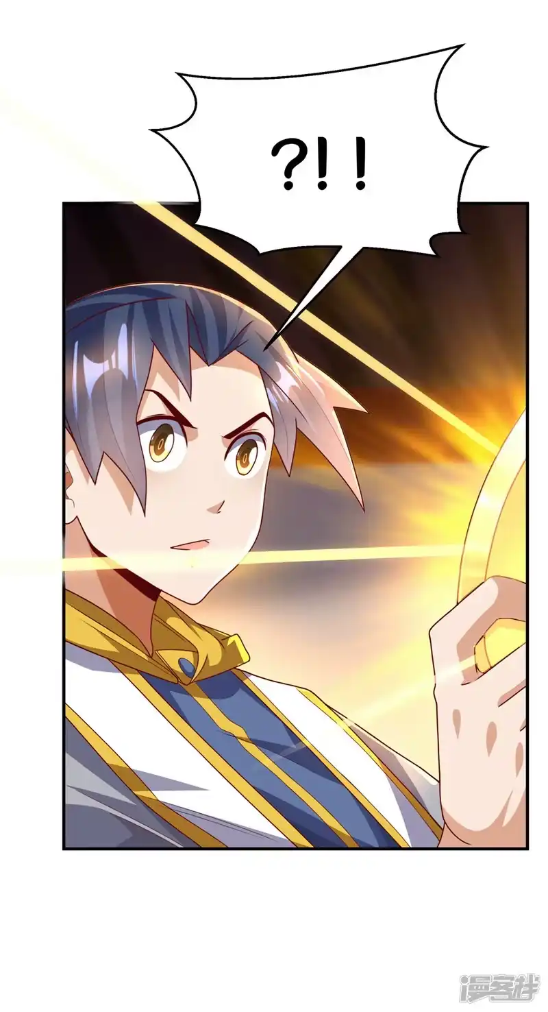 武逆_h 第261话 吞天龙印出世！ 第7页