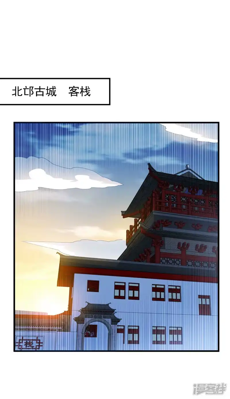 武逆_h 第262话 喜欢就尝尝！ 第1页