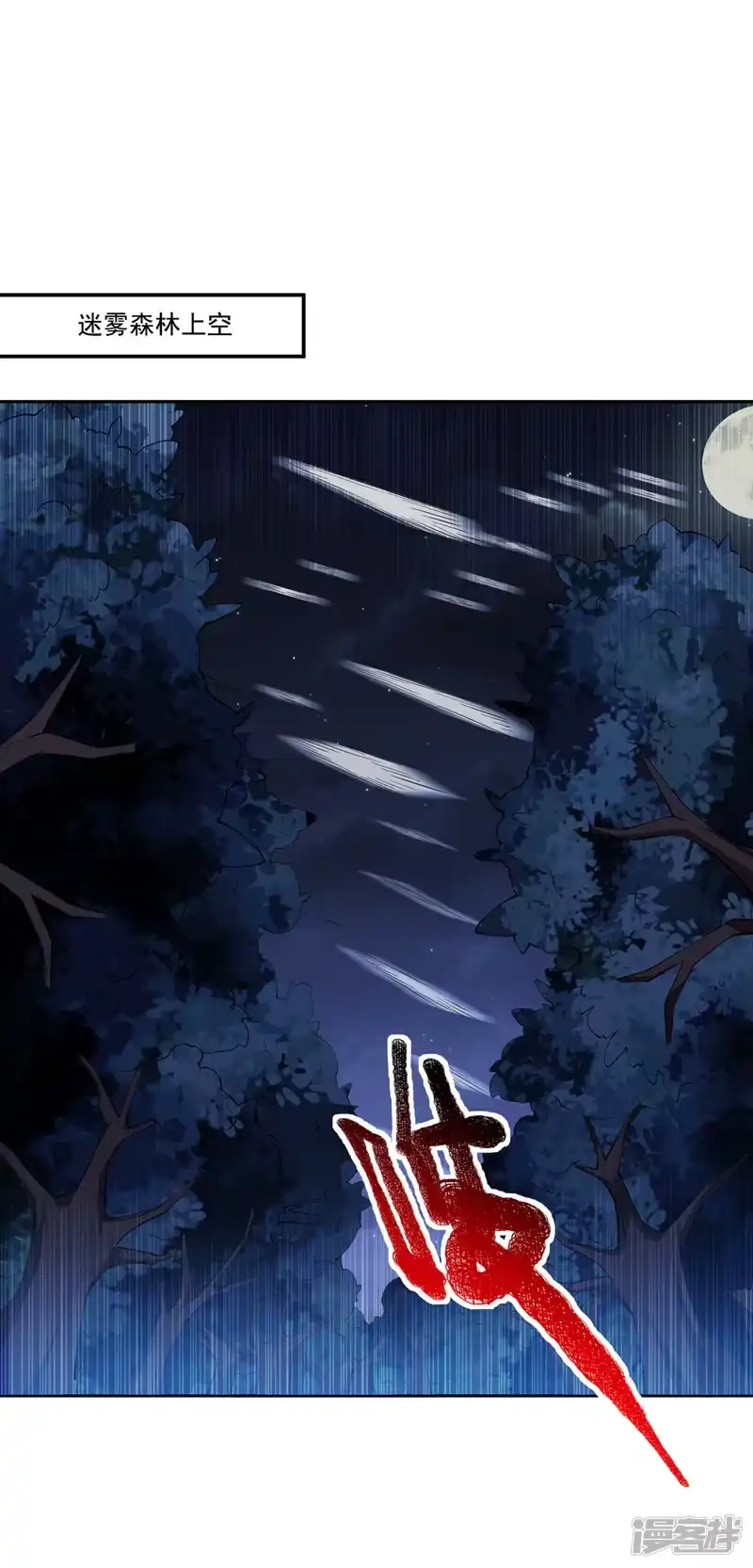 武逆_h 第262话 喜欢就尝尝！ 第22页