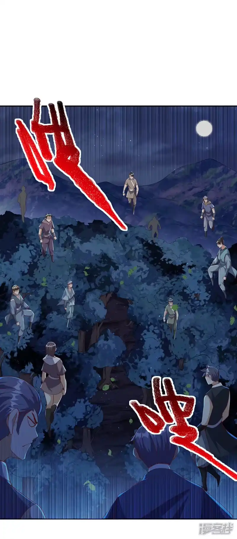 武逆_h 第262话 喜欢就尝尝！ 第23页