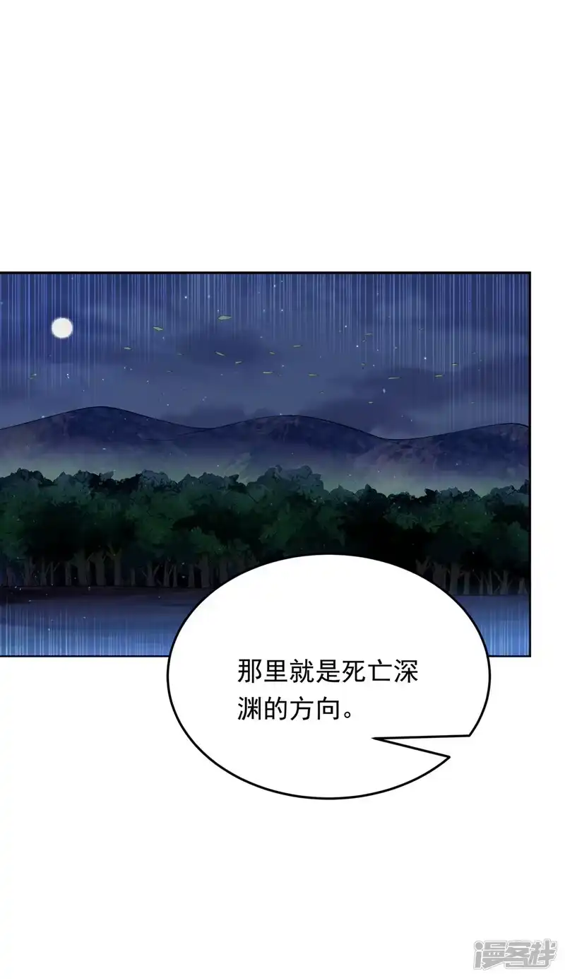 武逆_h 第262话 喜欢就尝尝！ 第24页