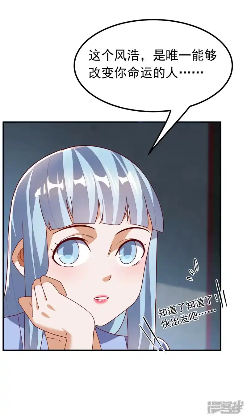 武逆_h 第262话 喜欢就尝尝！ 第6页