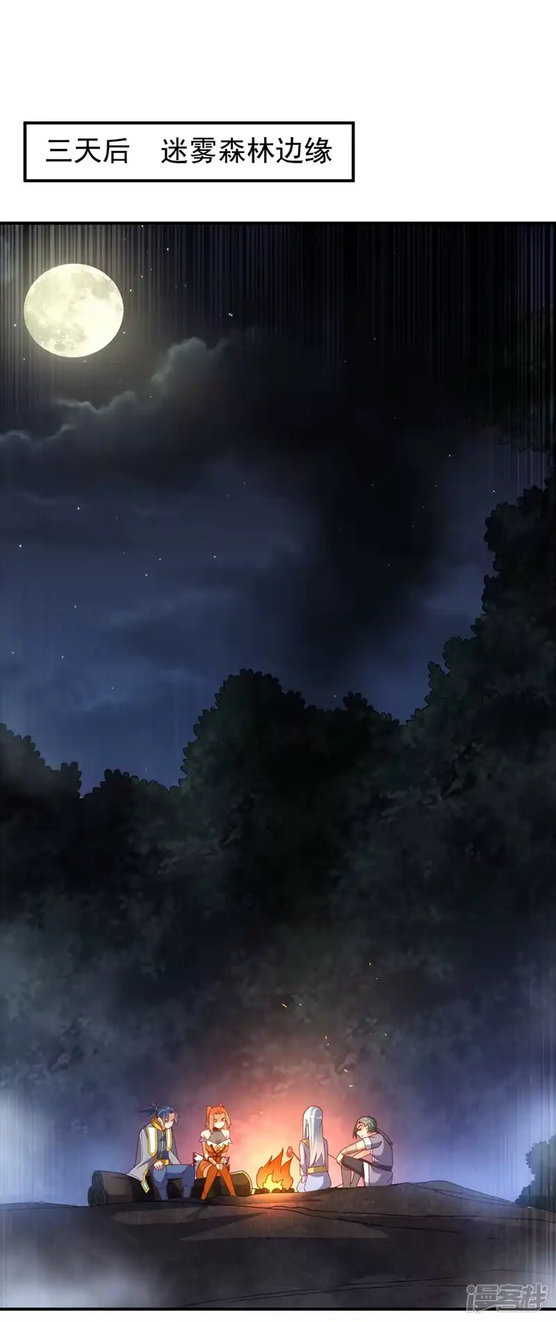 武逆_h 第262话 喜欢就尝尝！ 第7页