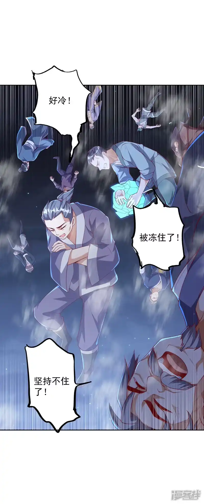武逆_h 第263话 这就是死亡深渊！ 第19页
