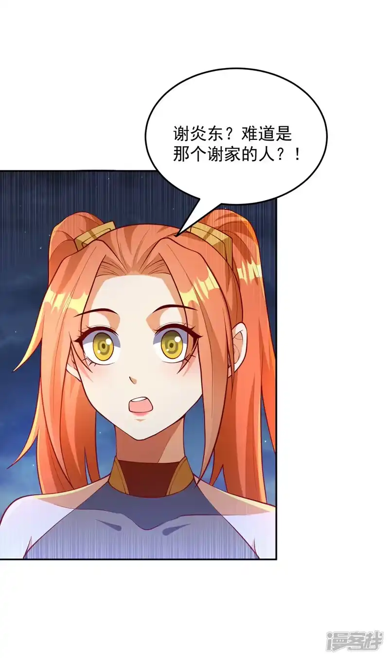 武逆_h 第263话 这就是死亡深渊！ 第2页