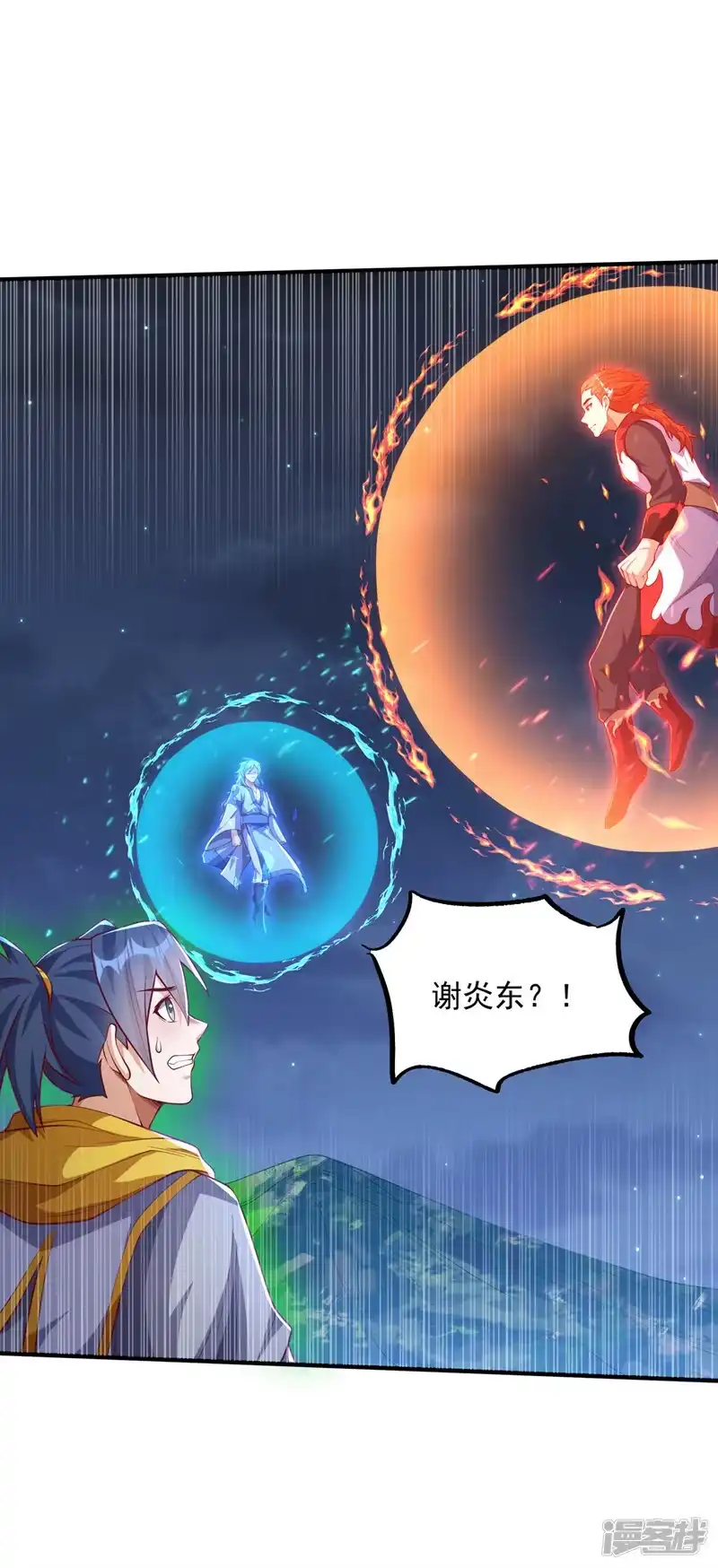 武逆_h 第263话 这就是死亡深渊！ 第28页