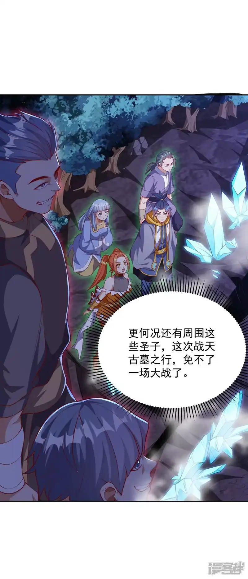 武逆_h 第263话 这就是死亡深渊！ 第36页