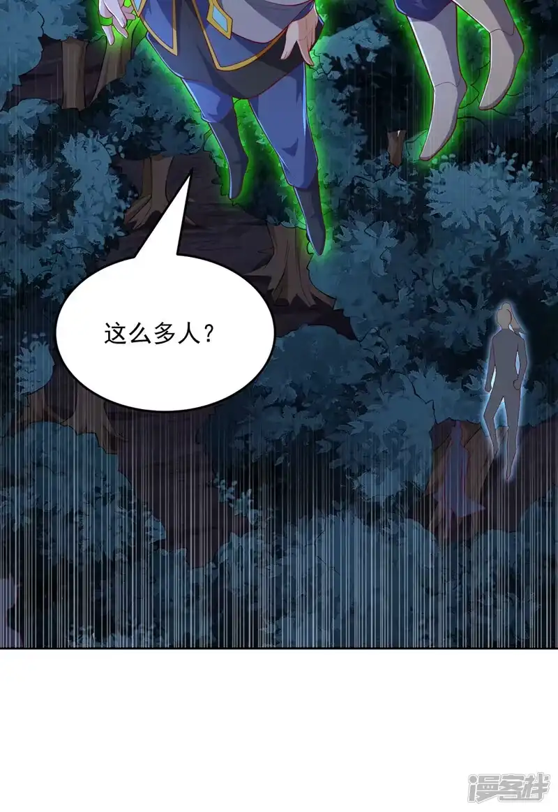 武逆_h 第263话 这就是死亡深渊！ 第7页