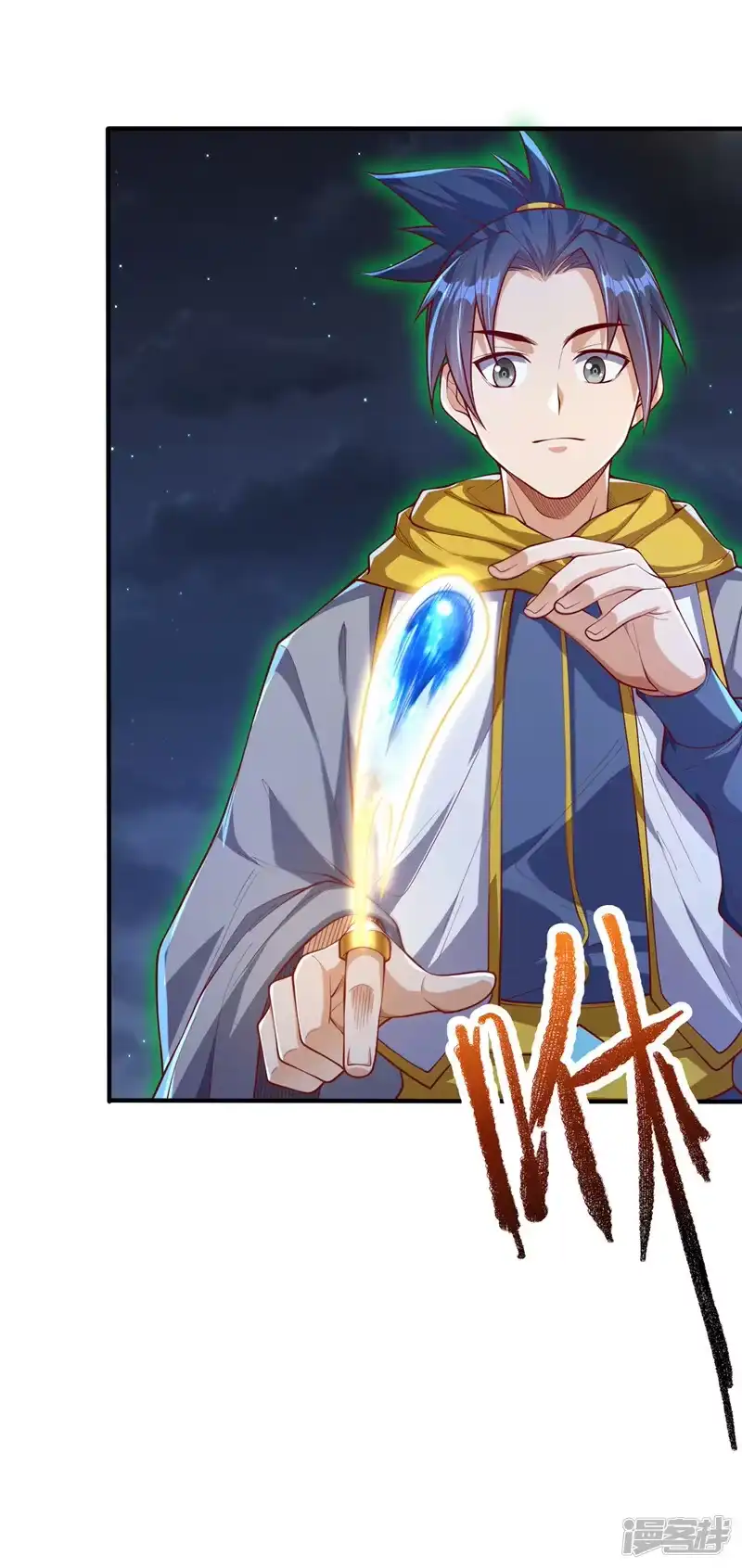 武逆_h 第264话 你这是在找死！ 第19页