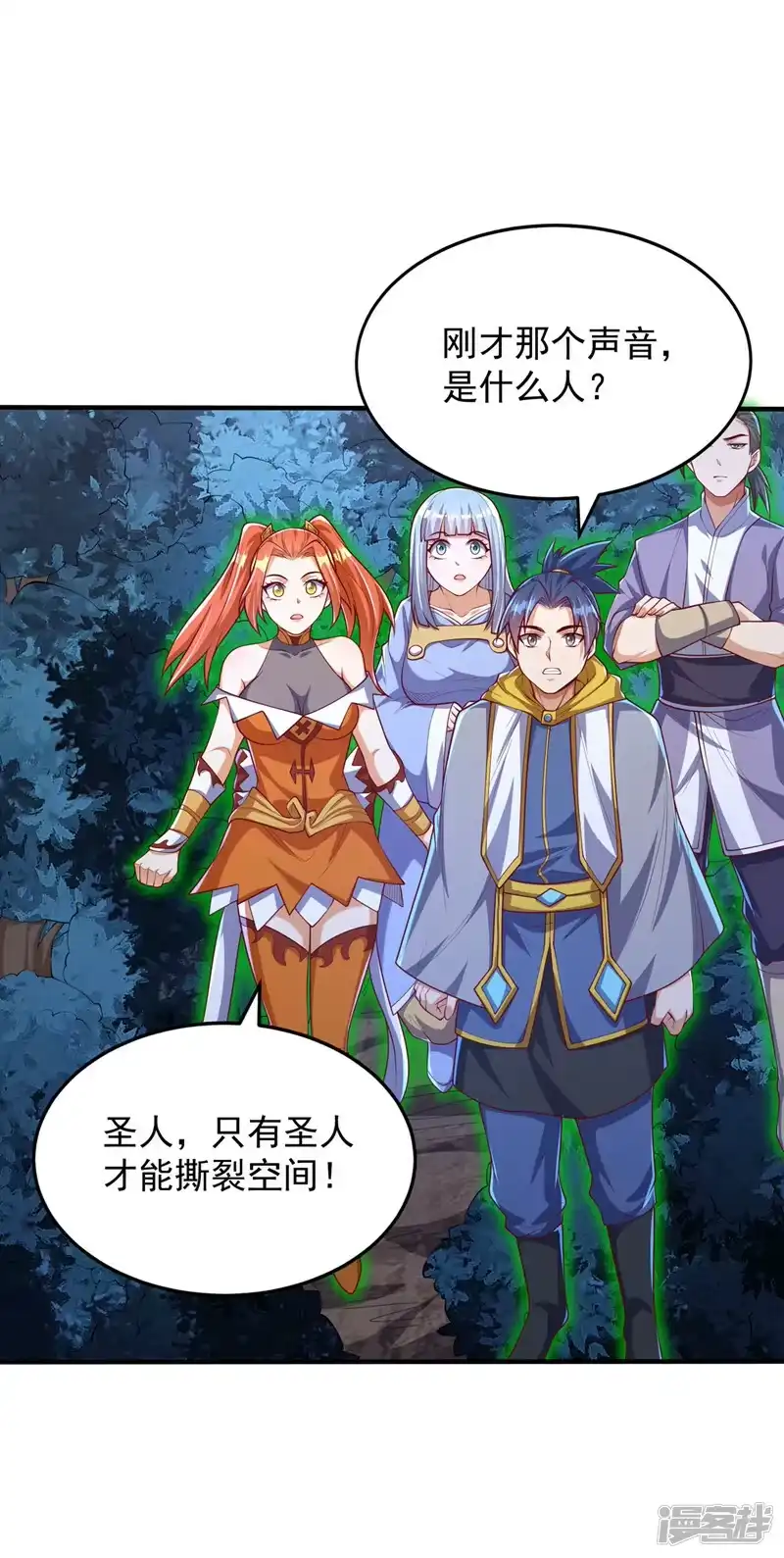 武逆_h 第264话 你这是在找死！ 第21页